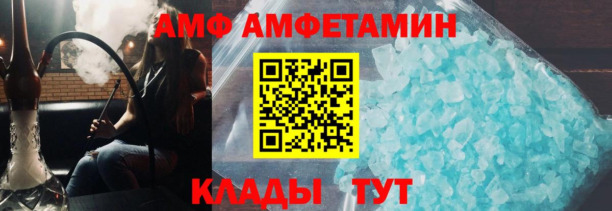 Амфетамин 97% Усолье-Сибирское