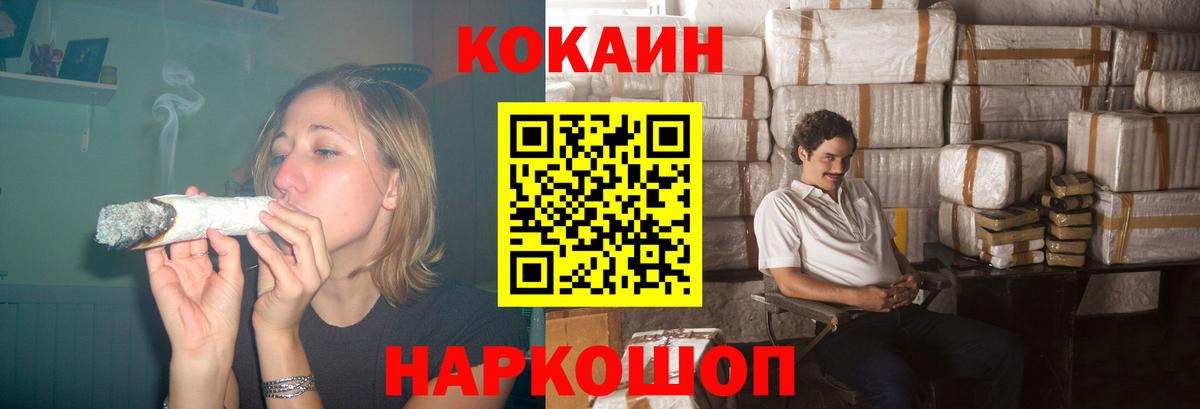 КОКАИН FishScale Усолье-Сибирское