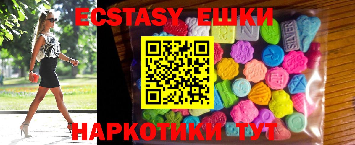 купить   ЭКСТАЗИ круглые  Усолье-Сибирское  Вход с VPN  Ecstasy бентли 