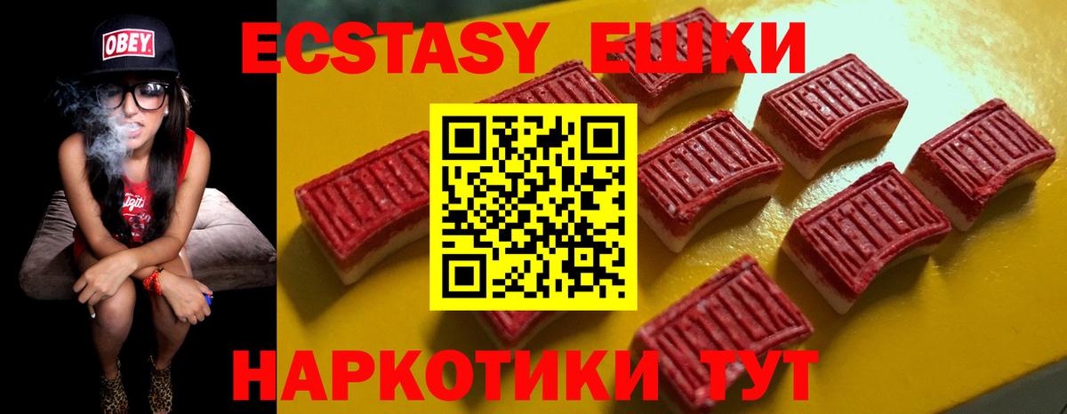 ЭКСТАЗИ таблы Усолье-Сибирское
