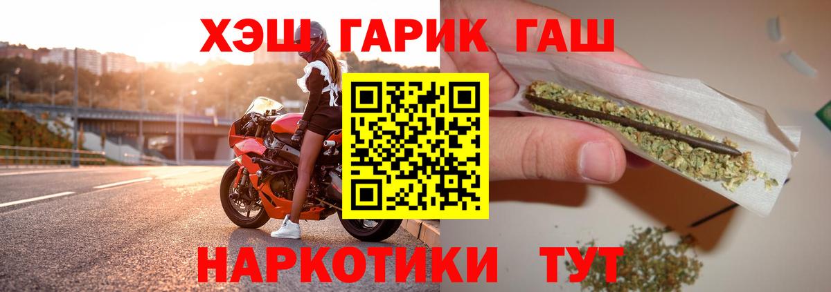 ГАШИШ  Гашиш VHQ  Усолье-Сибирское  Вход с VPN  ГАШИШ ice o lator 