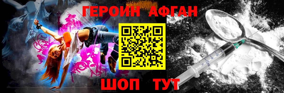 ГЕРОИН белый  Вход с VPN  Усолье-Сибирское 