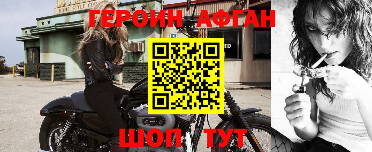 ГЕРОИН Heroin Усолье-Сибирское