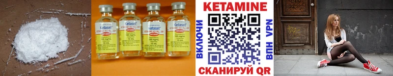 Кетамин VHQ Усолье-Сибирское