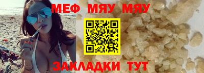 меф Владикавказ