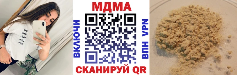 купить наркотик  Усолье-Сибирское  MDMA VHQ 