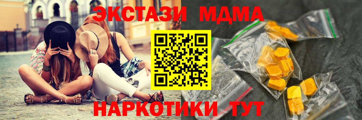 MDMA crystal  МДМА  Усолье-Сибирское  Вход с VPN  MDMA VHQ 