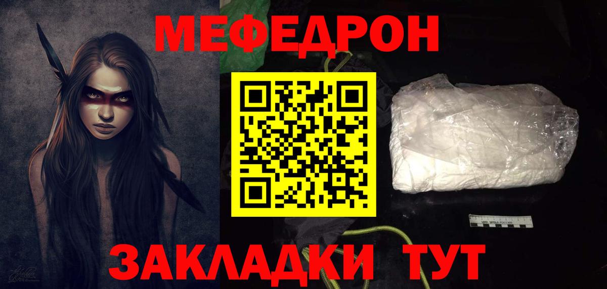 Мефедрон кристаллы  Вход с VPN  Мефедрон  где купить наркоту  Усолье-Сибирское  МЯУ-МЯУ  МЯУ-МЯУ кристаллы 