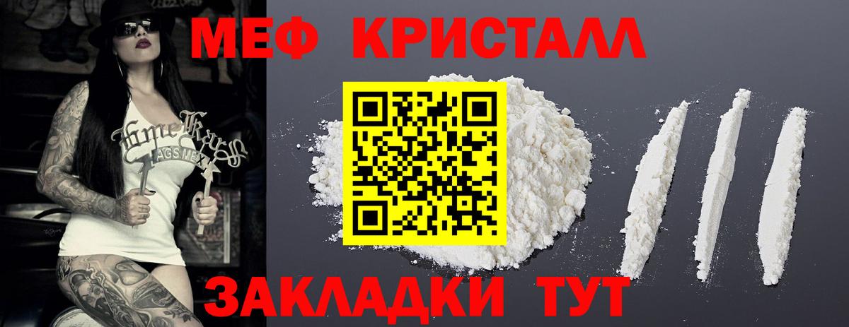 Меф Усолье-Сибирское
