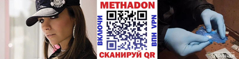 Метадон methadone  Усолье-Сибирское 