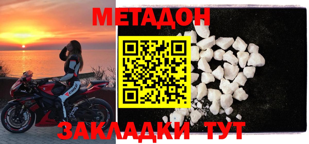 МЕТАДОН белоснежный  МЕТАДОН белоснежный  Усолье-Сибирское  Вход с VPN 