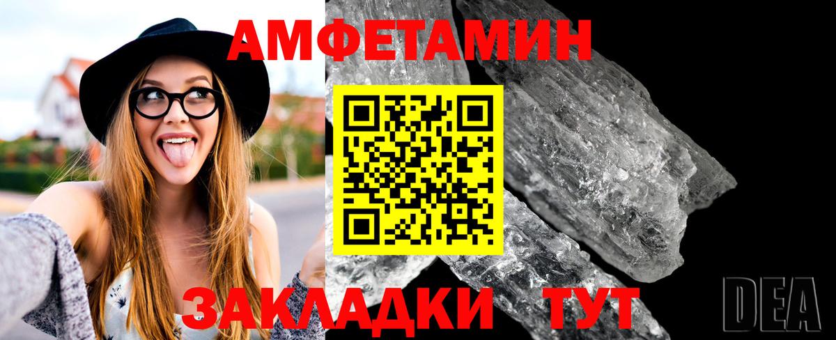 МЕТАМФЕТАМИН мет  Вход с VPN  МЕТАМФЕТАМИН мет  Усолье-Сибирское 