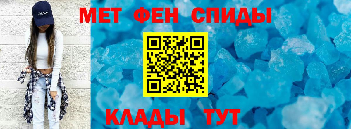 МЕТАМФЕТАМИН Methamphetamine Усолье-Сибирское