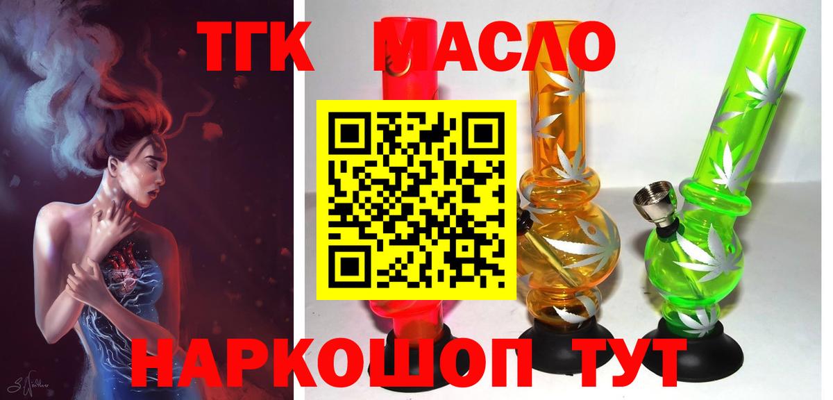 Усолье-Сибирское  ТГК вейп  Вход с VPN 