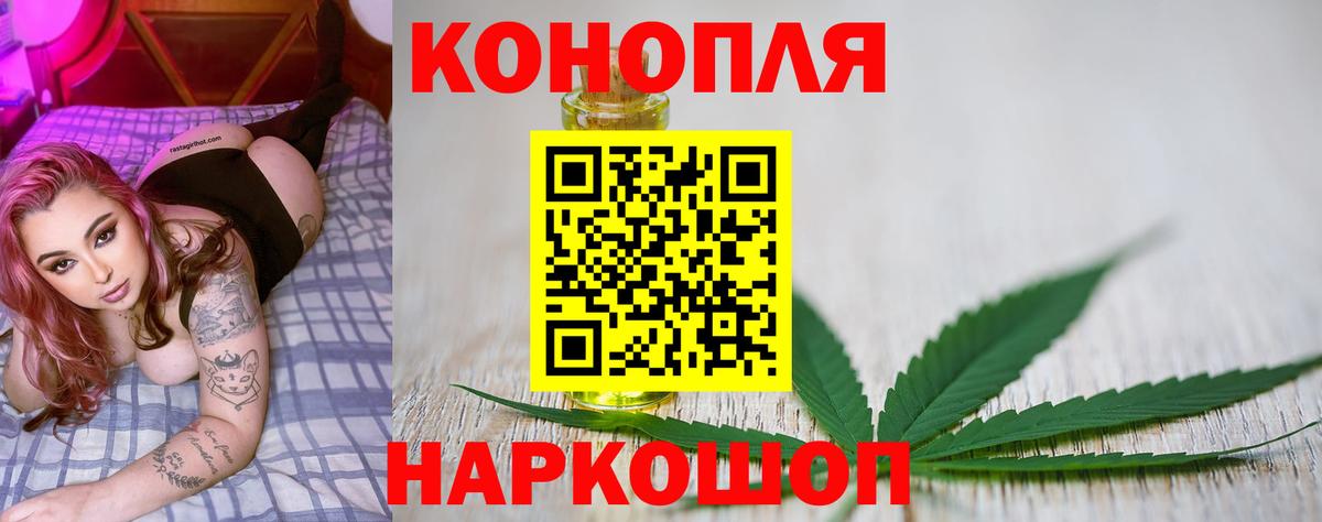 Каннабис VHQ  Вход с VPN  Шишки марихуана White Widow  Усолье-Сибирское 